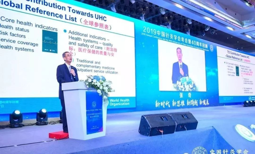 世界衛生組織 (4)